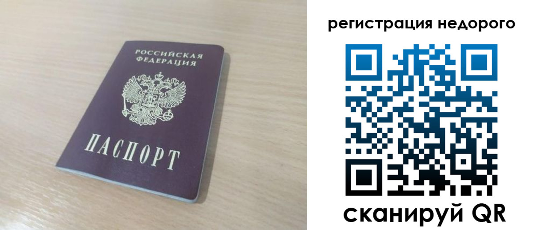 временная регистрация в Железногорск-Илимском