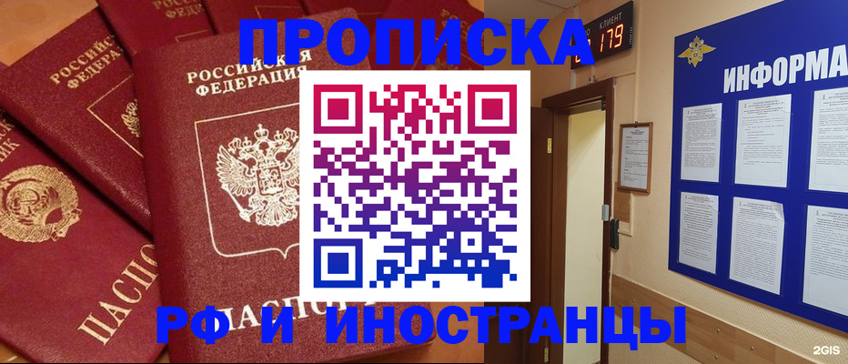 прописка регистрация в Железногорск-Илимском