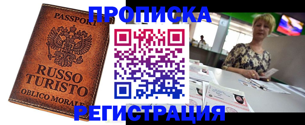 временная регистрация госуслуги в Железногорск-Илимском