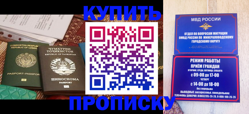 временная прописка в Железногорск-Илимском