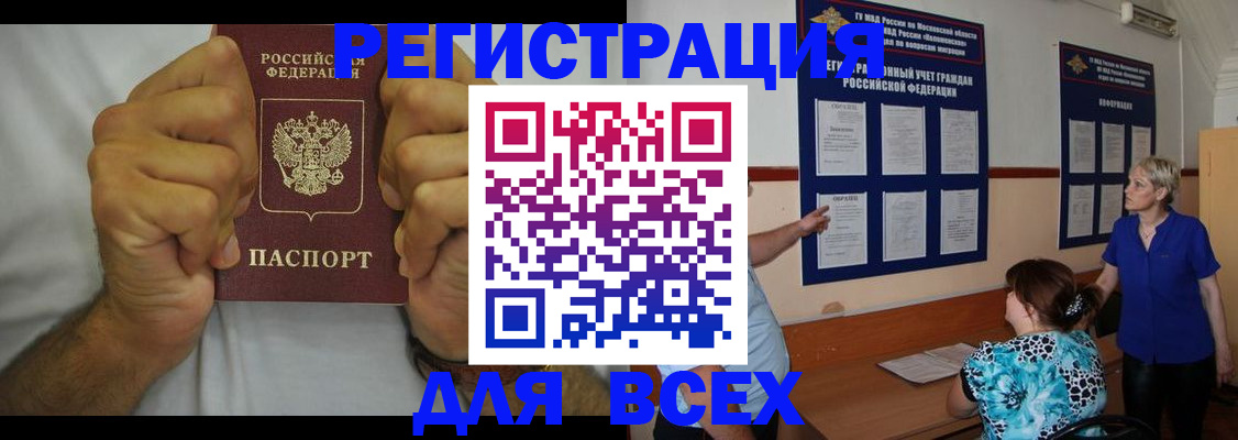 прописка для кредита в Железногорск-Илимском