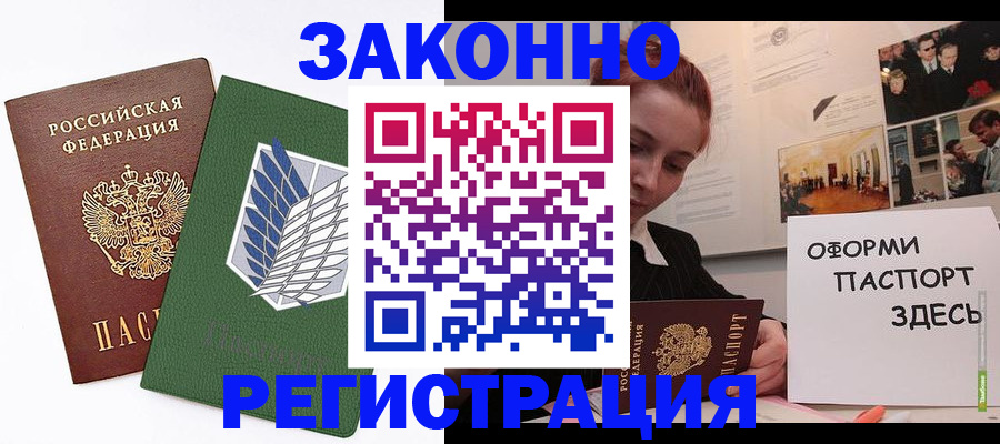 где прописаться в Железногорск-Илимском